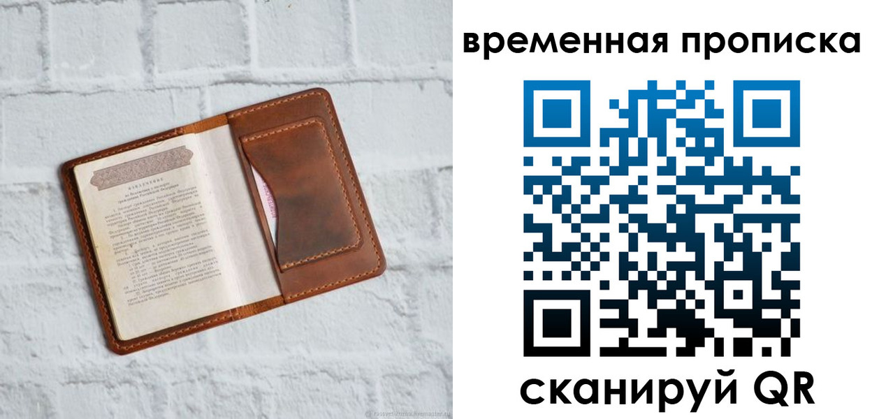 миграционный учет в Шахунье