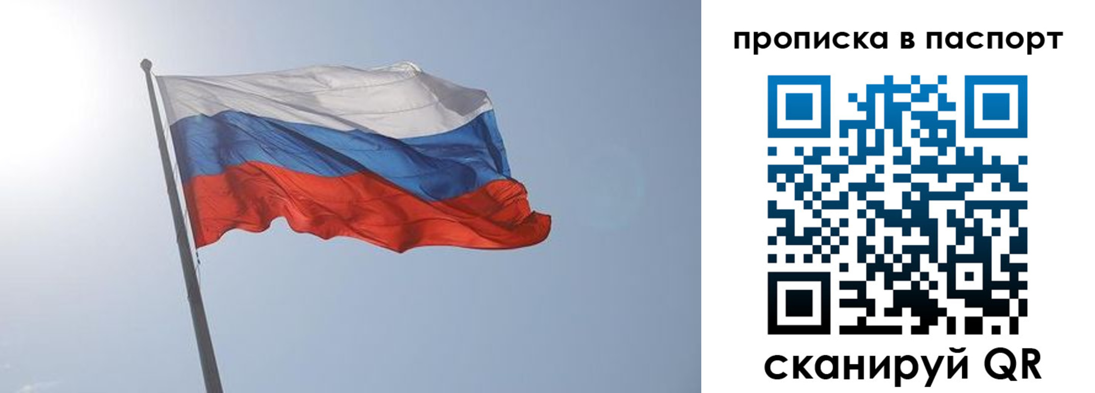 прописка для школы в Шахунье