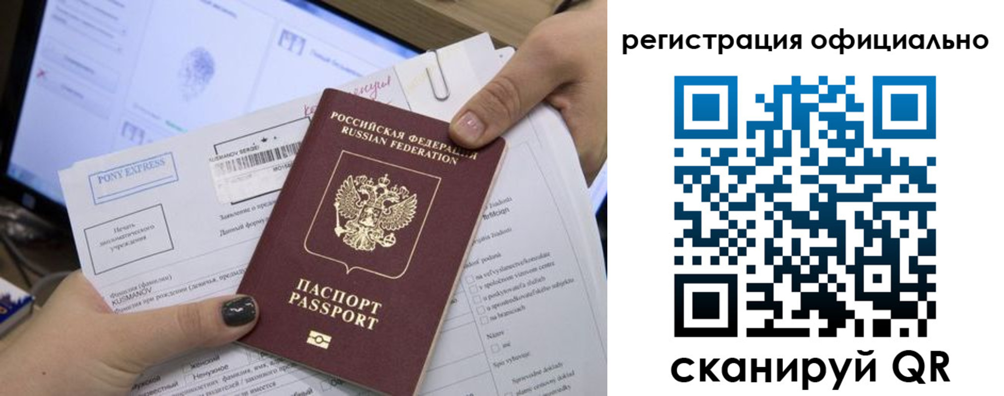 прописка штамп в Шахунье