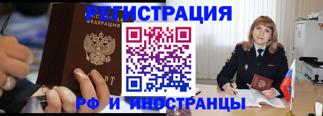 прописка ребенка в Шахунье