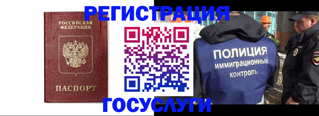 прописка для военкомата в Шахунье