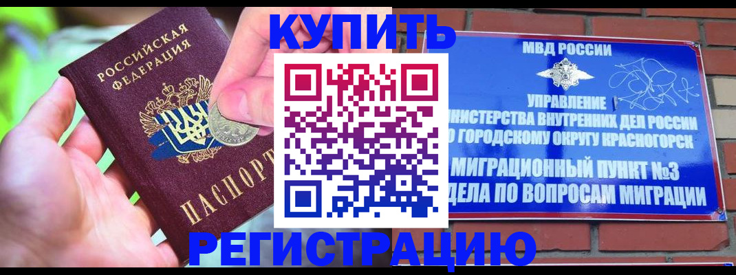 прописка законно в Шахунье