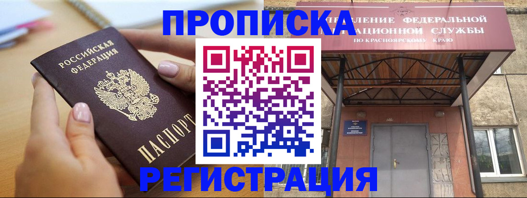 прописка гарантия в Шахунье